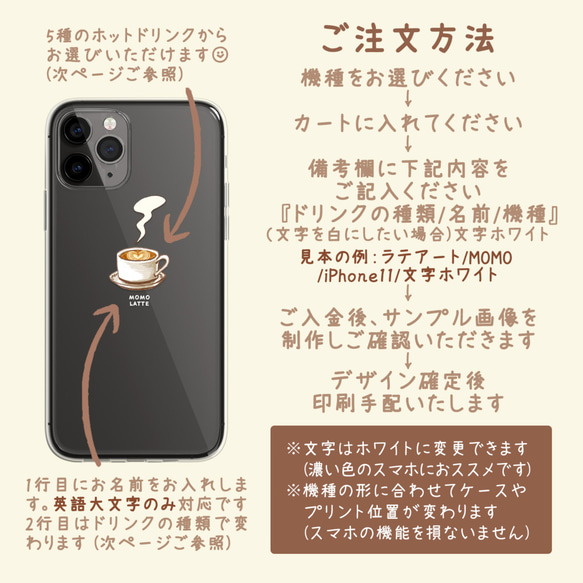 名入れ・オーダーメイド【選べるカフェ MY LATTE】iPhone Android 英字 スマホケース 高品質 3枚目の画像