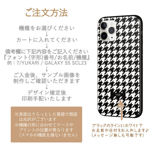 名入れ☆多機種対応【千鳥格子柄 モノトーン ケース2】ユニ