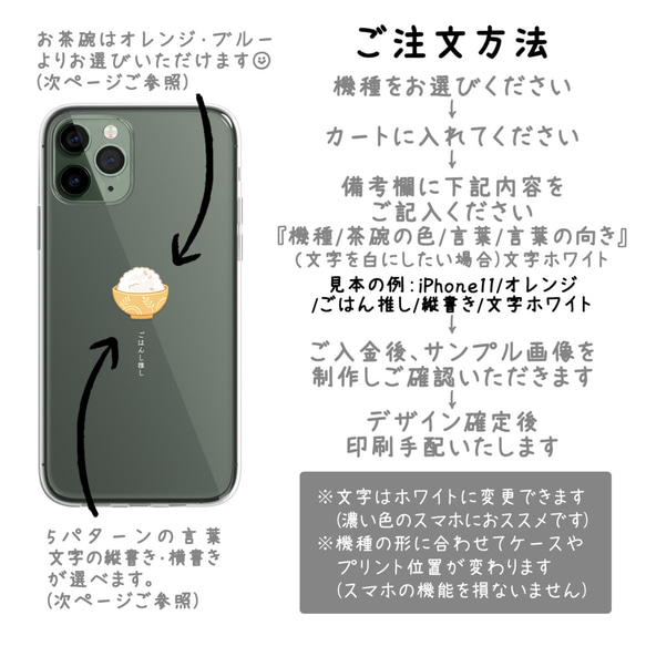 オーダーメイド【選べる夫婦茶椀 ごはん派】iPhone Android 和風 日本 スマホケース 高品質 2枚目の画像