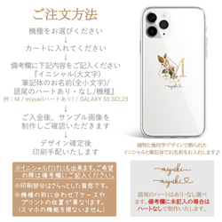 名入れ イニシャル入り 高品質 iPhone Android 【ボタニカルイニシャルケース】 幾何学 スマホケース 3枚目の画像