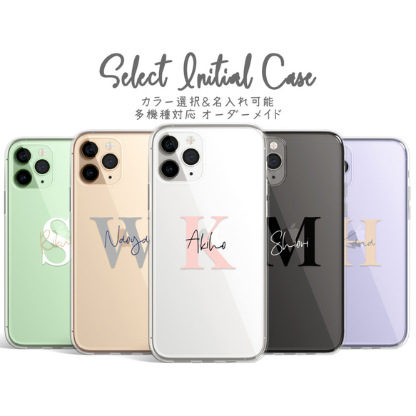 高品質☆名入れ 多機種 iPhone Android【シンプル イニシャル