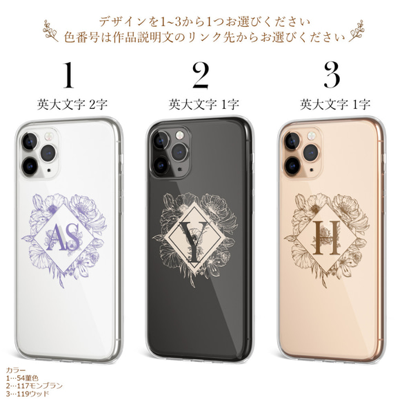 イニシャル 高品質 iPhone Android【ボタニカルフレーム イニシャルケース】 アルファベット スマホケース 4枚目の画像