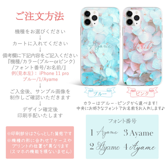 名入れ★多機種対応 iPhone Android 【紫陽花】フラワー スマホケース 3枚目の画像