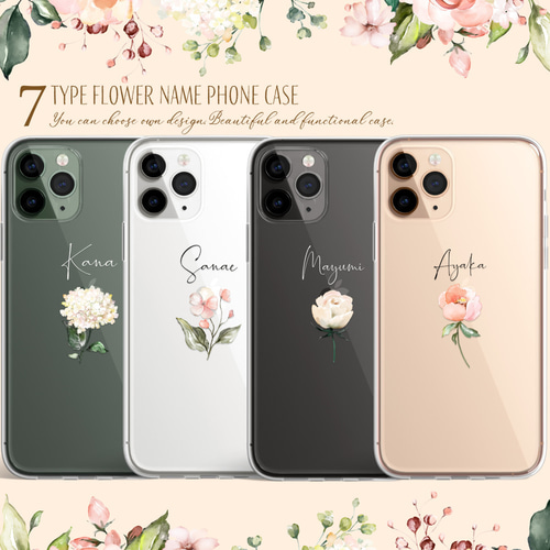 【爆買い！】 名入れ 高品質 iPhone Android【ミニマル ボタニカル フラワー K-POP+アジア