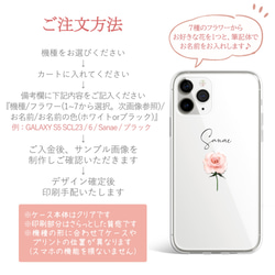 名入れ 高品質 iPhone Android【ミニマル ボタニカル フラワー ネームケース】アルファベット スマホケース 3枚目の画像