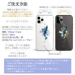 名入れ ユニセックス スマホケース 高品質 iPhone Android【イルカ 手描き風 筆記体 ネームケース】 7枚目の画像