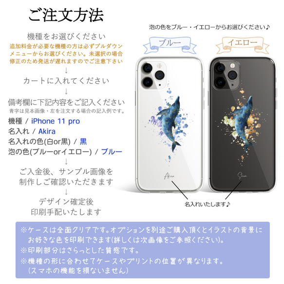 名入れ ユニセックス スマホケース 高品質 iPhone Android【イルカ 手描き風 筆記体 ネームケース】 7枚目の画像