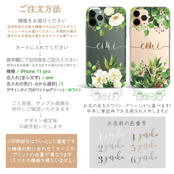 名入れ 多機種対応 iPhone Android【ボタニカル 筆記体 名入れ ケース2】フラワー スマホケース 4枚目の画像