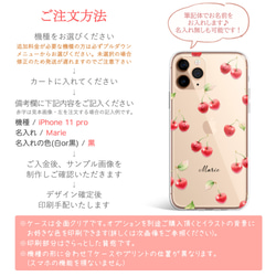 名入れ 多機種対応 iPhone Android【チェリー クリア ネームケース】フルーツ さくらんぼ スマホケース 4枚目の画像