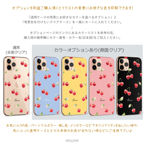 名入れ 多機種対応 iPhone Android【ストロベリー クリア ネーム
