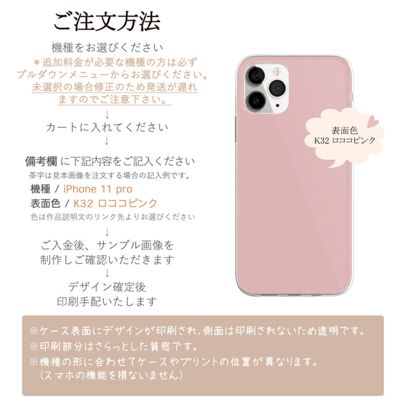 高品質 249色選択【シンプル カラー】オーダーメイド スマホケース iPhone Android カスタム カバー 2枚目の画像