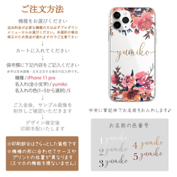 名入れ 多機種対応【オータム ローズ 筆記体 ネーム ケース】オリジナル オーダー iPhone 秋薔薇 スマホケース 7枚目の画像