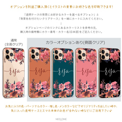 名入れ 多機種対応【オータム ローズ 筆記体 ネーム ケース】オリジナル オーダー iPhone 秋薔薇 スマホケース 8枚目の画像