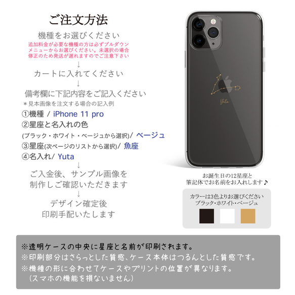 オーダーメイド 名入れ 高品質【12星座 マイホロスコープ ケース】カスタム スマホ iPhone Android 4枚目の画像