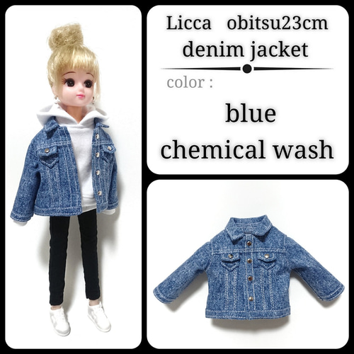 リカちゃん ジージャン Gジャン オビツ アウター デニムジャケット