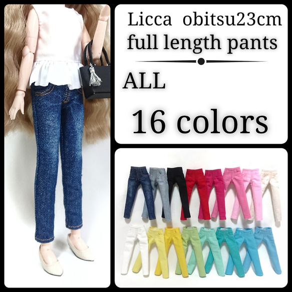 ネオブライス用黒いクロップトップとパンツ （ネオブライス『＃ラブ 