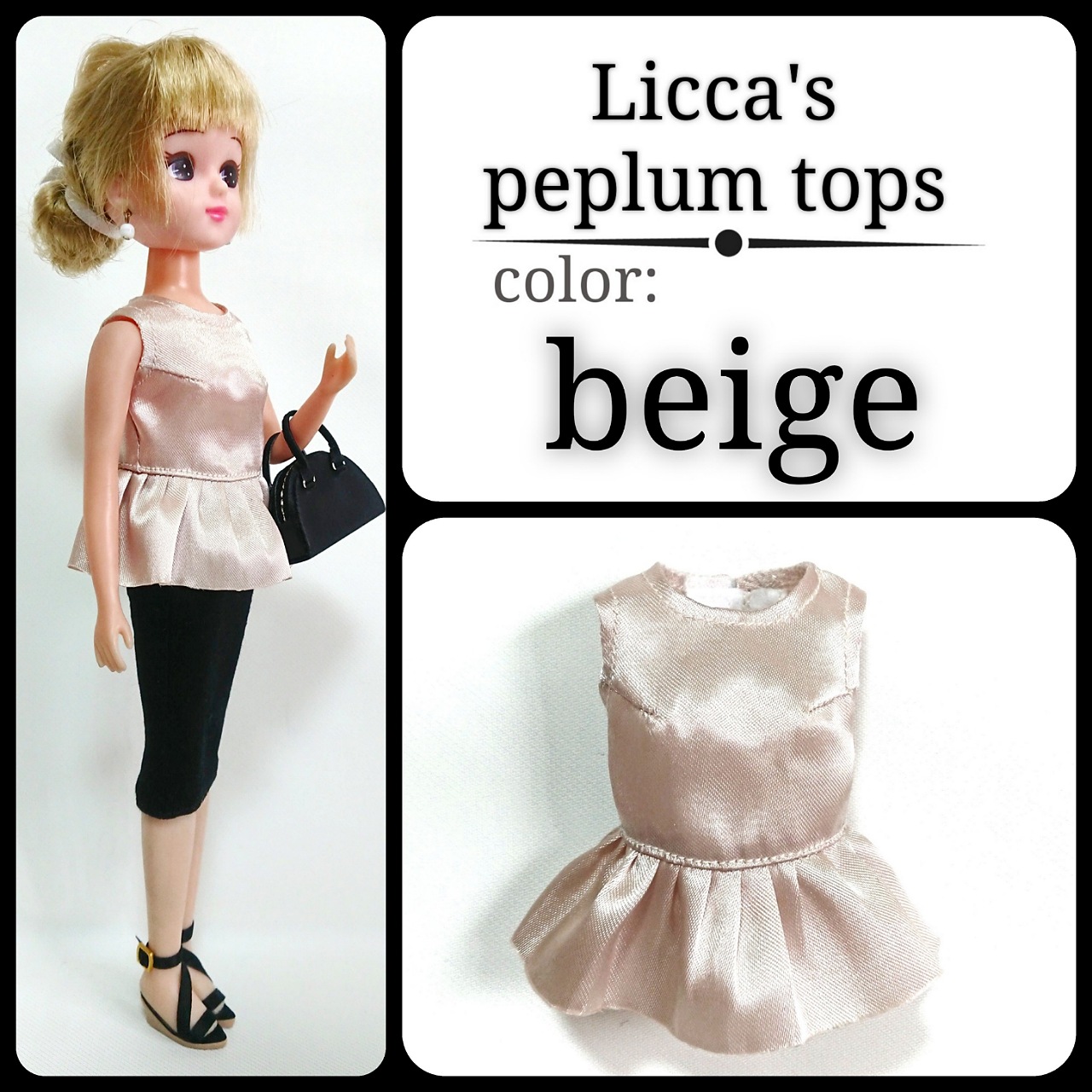 リカちゃん ブライス アウトフィット ～アニマルドーナツ／ベージュ