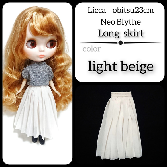 済、ネオブライス アウトフィット* トップス＆新作スカート オビツ リカちゃん ブライス ネオブライス シフォンスカート ドール服