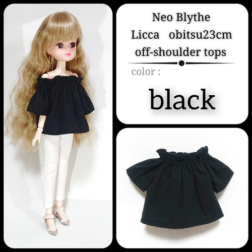 リカちゃん 服 ドール服 オビツ オビツ23cm ネオブライス オフ