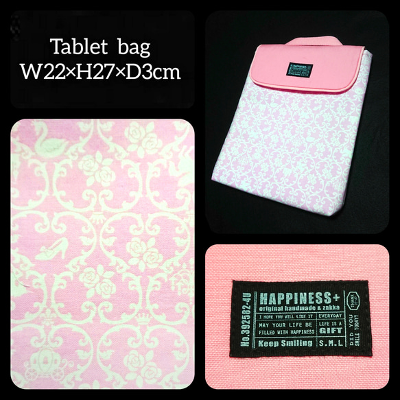 ipad タブレットケース 8.5インチ～11インチ対応 キルト 防水 プリンセスダマスク ピンク タブレットバッグ 1枚目の画像