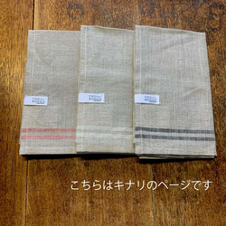 【新作】遠州織物 リネンクロス キナリ　59×48cm リネン100%  キッチン アウトドア 2枚目の画像