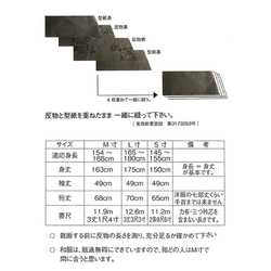 ミシンでOK「ゆかた作り」選べる10柄　浜松注染パターン型紙付 9枚目の画像