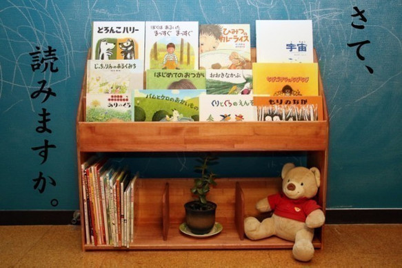 絵本棚 e-bookshelf 無塗装