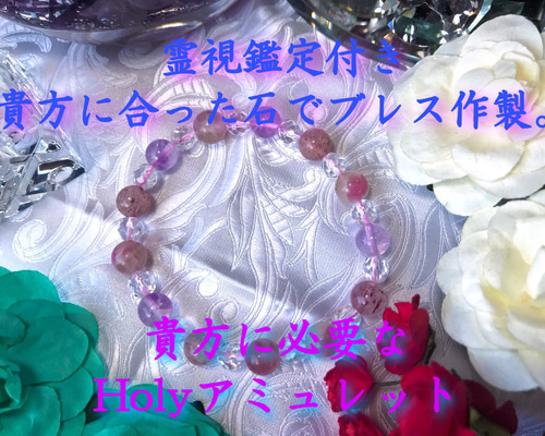 伝説と謳われる能力者、天然石鑑定師が霊視鑑定から貴方に必要な石を