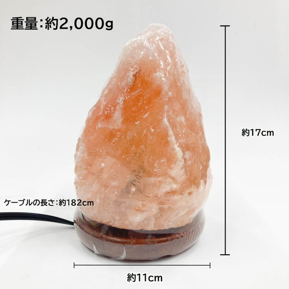 ヒマラヤ岩塩　ソルトランプ 　マイナスイオン(GO31) 2枚目の画像