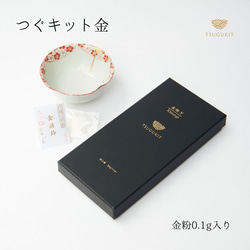 金継ぎキット初心者用 TSUGUKIT（つぐキット）金 食器に使える伝統金継ぎセット 本漆・金粉・筆使用 2枚目の画像