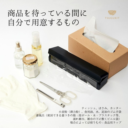 金継ぎ・銀継ぎキット初心者用 TSUGUKIT（つぐキット）金・銀