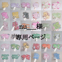 うちわ文字 うちわ屋さん オーダー その他雑貨 きゃん 通販 11455539