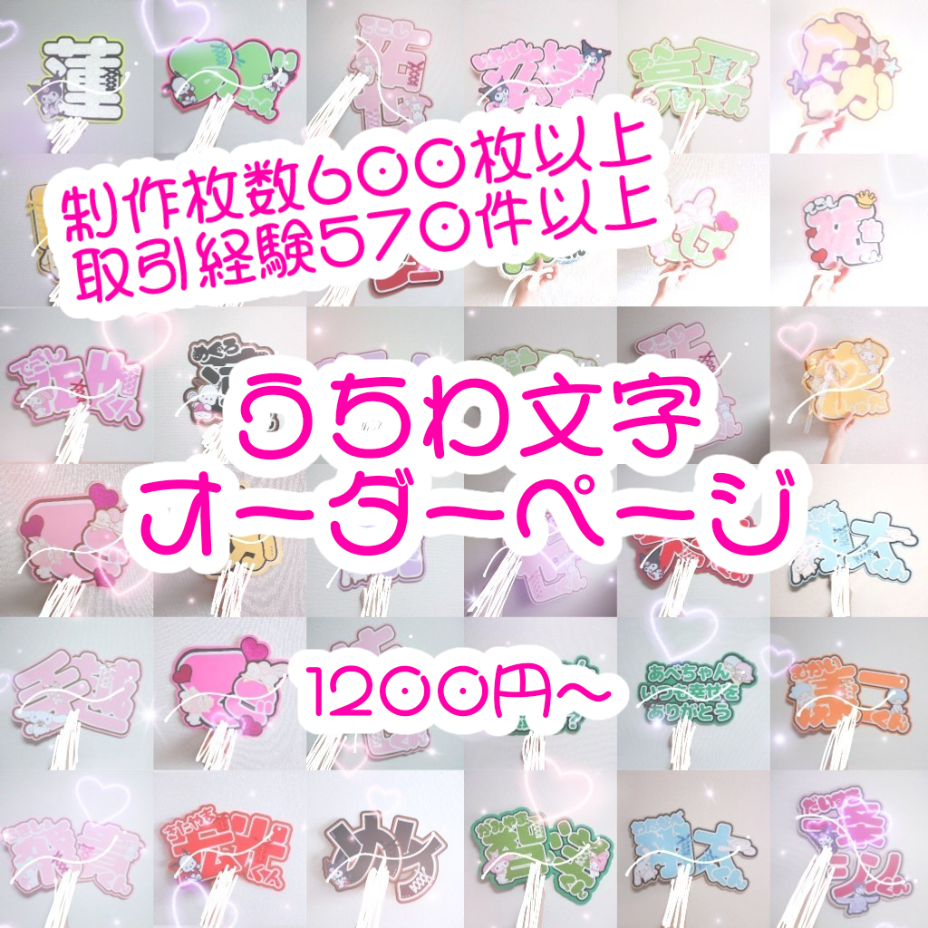 noyershop うちわ屋さん♡ 団扇屋さん/団扇文字/うちわ/うちわ屋