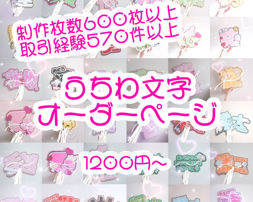 うちわ文字 団扇屋さん うちわオーダー 齊藤なぎさ - メルカリ
