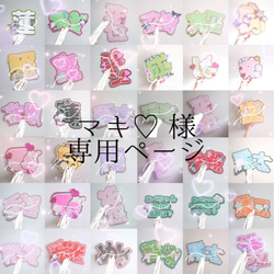 可愛くて丁寧♡うちわ屋さん お手軽うちわ屋さんの通販 by ha_'s shop｜ラクマ