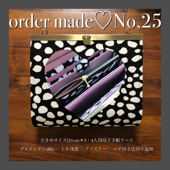 彩香様 ご確認用 リバティ オーダー