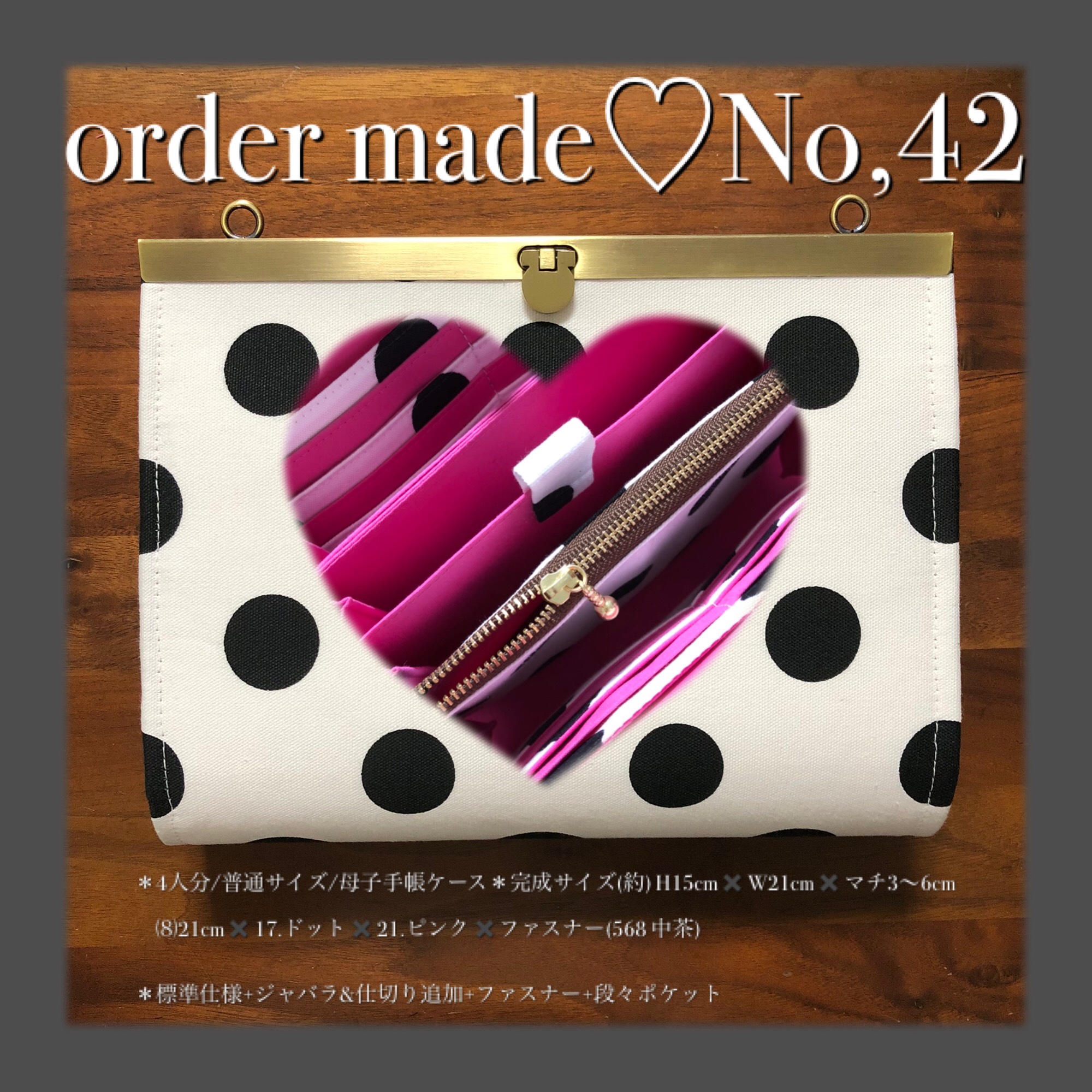 母子手帳ケース ✖️ 普通サイズ ＊ がま口 ジャバラ ＊ ドット 