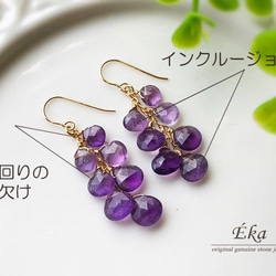 【SALE】【再販】14kgf*ディープアメジスト*葡萄ピアス／イヤリング 5枚目の画像