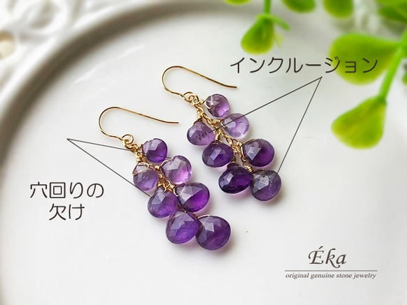 【SALE】【再販】14kgf*ディープアメジスト*葡萄ピアス／イヤリング 5枚目の画像