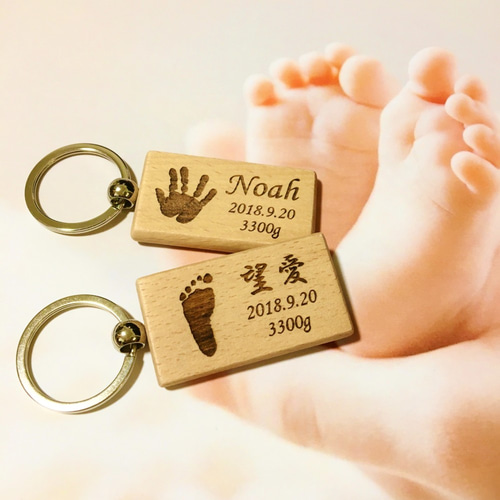 木製】オリジナルキーホルダー 子どもの手形足形 赤ちゃん 出産祝い