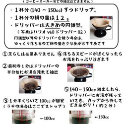 【送料無料】大豆コーヒー*ノンカフェイン*北海道旭川産大豆１００％「星降る道の豆コーヒー　クロネコ座」２袋セット 5枚目の画像