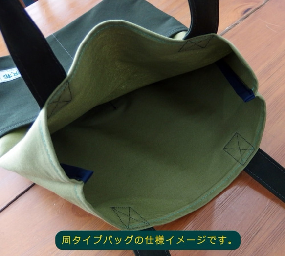 【緑道帆布】A4ケース収納サイズ　帆布トートバッグ（ダークグリーン×モカ） 5枚目の画像