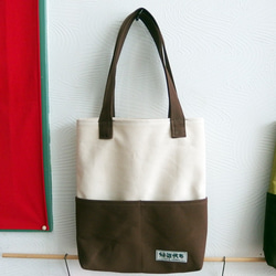 【Ayumi帆布】A4盒子尺寸帆布手提袋（代×棕色） 第1張的照片