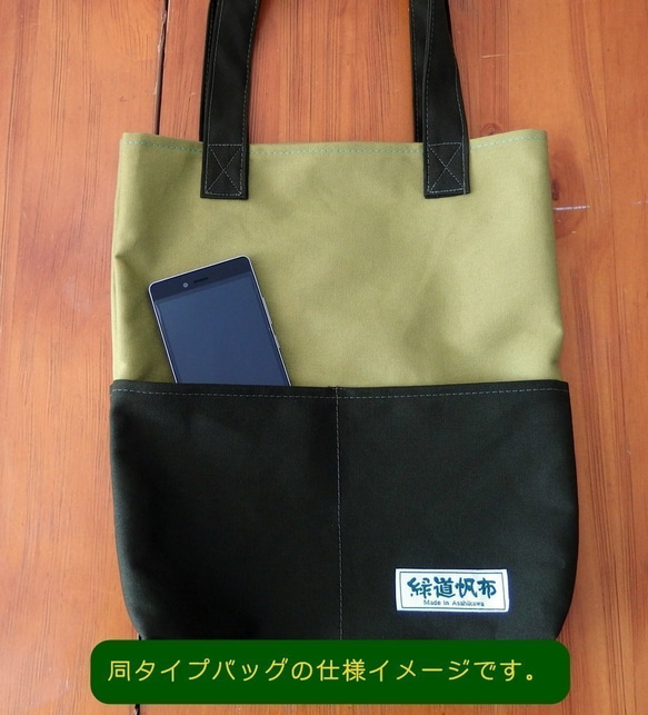 【Ayumi帆布】A4盒子尺寸帆布手提袋（棕色×黑色） 第6張的照片