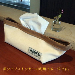 儲存器，也可以蒙上眼睛（用於紙巾盒）用於縫製布料榻榻米。 （布朗×quinari） 第7張的照片
