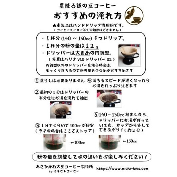 【送料無料】大豆コーヒー*ノンカフェイン*北海道旭川産大豆１００％「星降る道の豆コーヒー　クロネコ座」 4枚目の画像