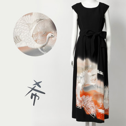 【希 NOZOMI】着物地（きもの地）オリジナルドレス　11号　1点物　正絹 1枚目の画像