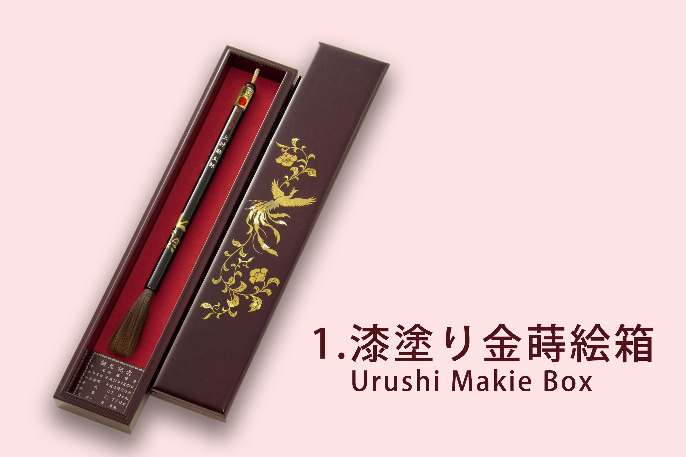 赤ちゃん筆　鳳凰　Hoenix