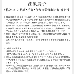 京扇子（抗ウイルス機能付き）漆喰扇子「ゆらめき」飛沫防止マナー 3枚目の画像