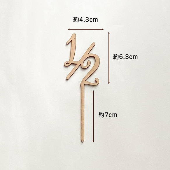 ケーキトッパー　ハーフバースデー用 2枚目の画像